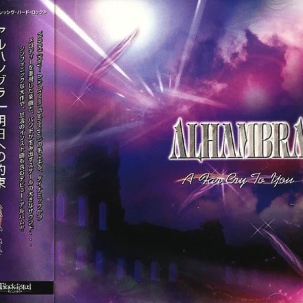 alhambra a far cry to you cd